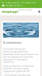 Mobile Screenshot of diamondc.ru